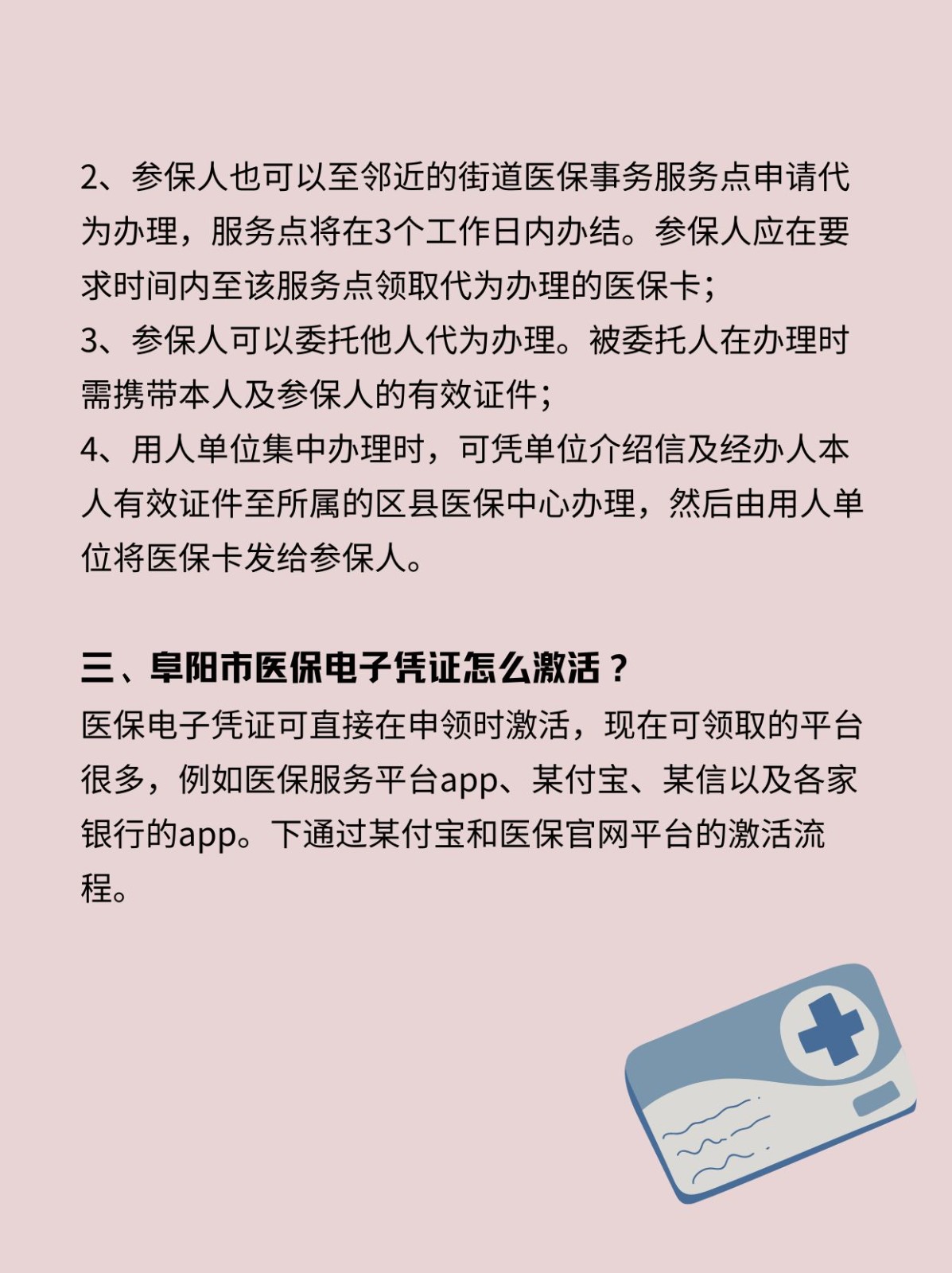 咸宁最新医保卡在线激活方法分析(最方便真实的咸宁医保卡激活网址方法)