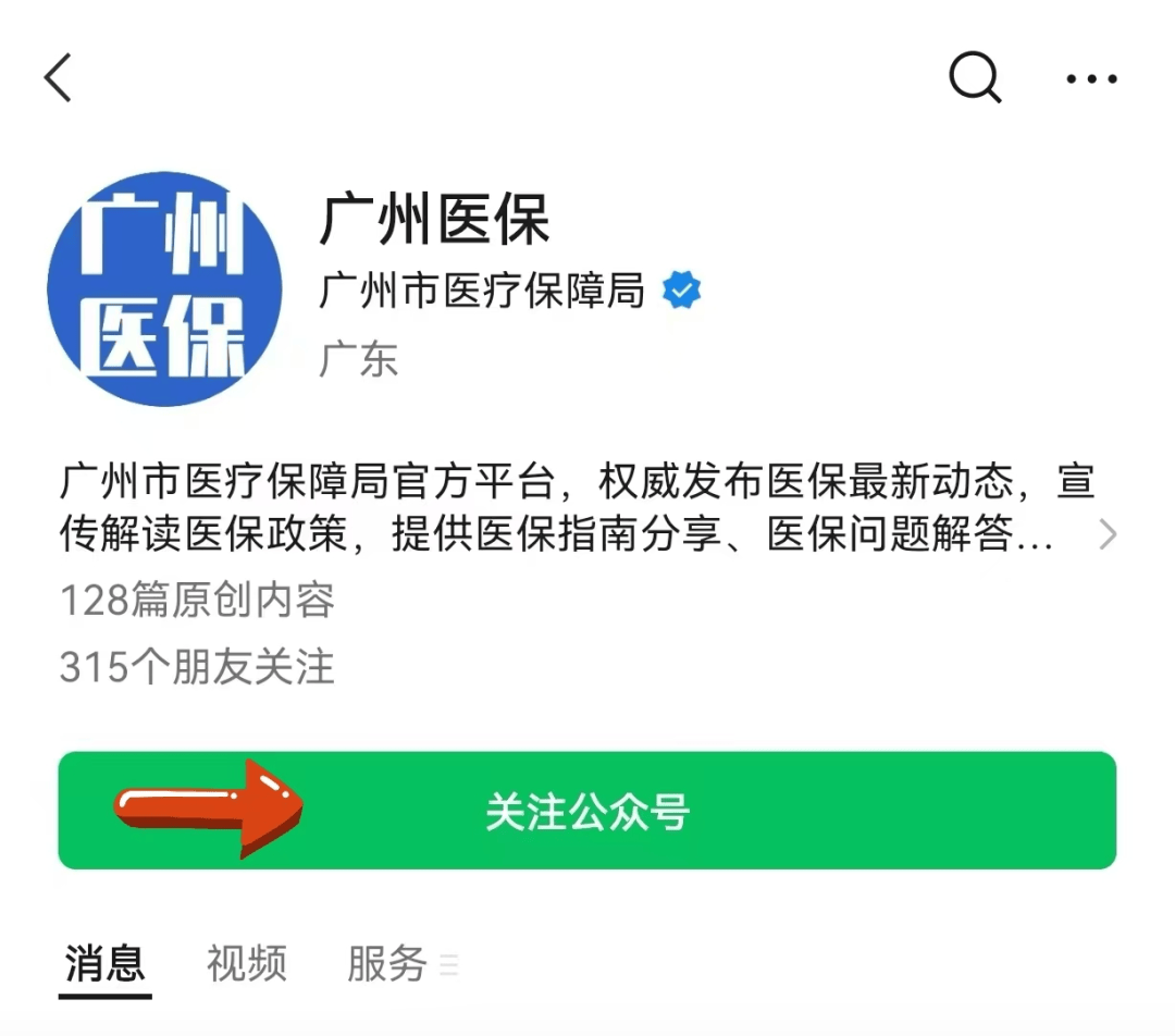 咸宁包含24小时套医保卡电话的词条