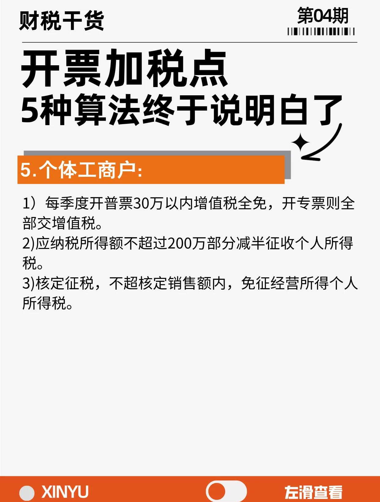 咸宁最新税率13%是乘以多少方法分析(最方便真实的咸宁税率13是几个点方法)