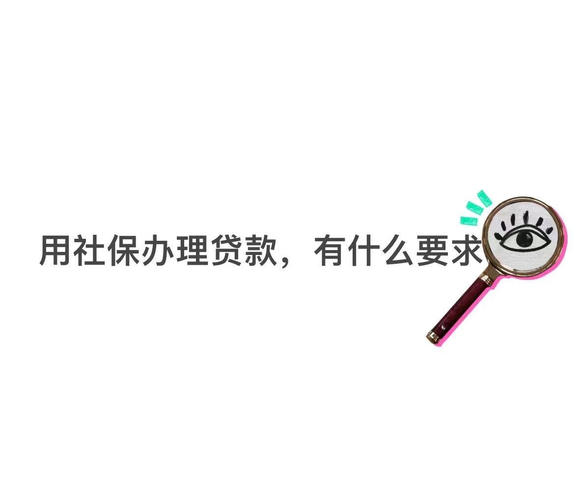 咸宁最新有社保必下的小额贷款方法分析(最方便真实的咸宁不看征信的农商线下贷款方法)