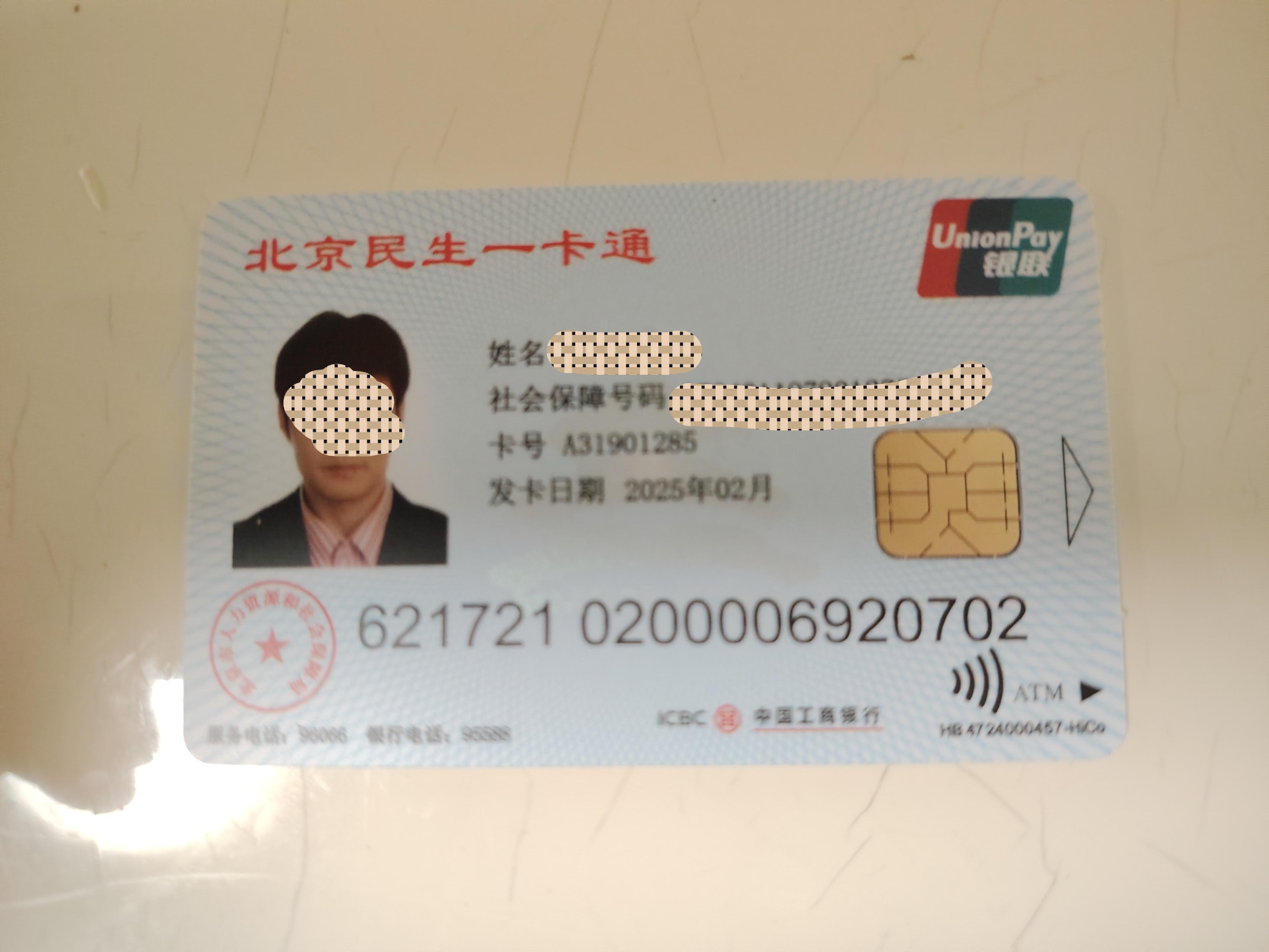 咸宁最新为什么不建议换3代社保卡方法分析(最方便真实的咸宁为什么银行抢着换三代社保卡方法)