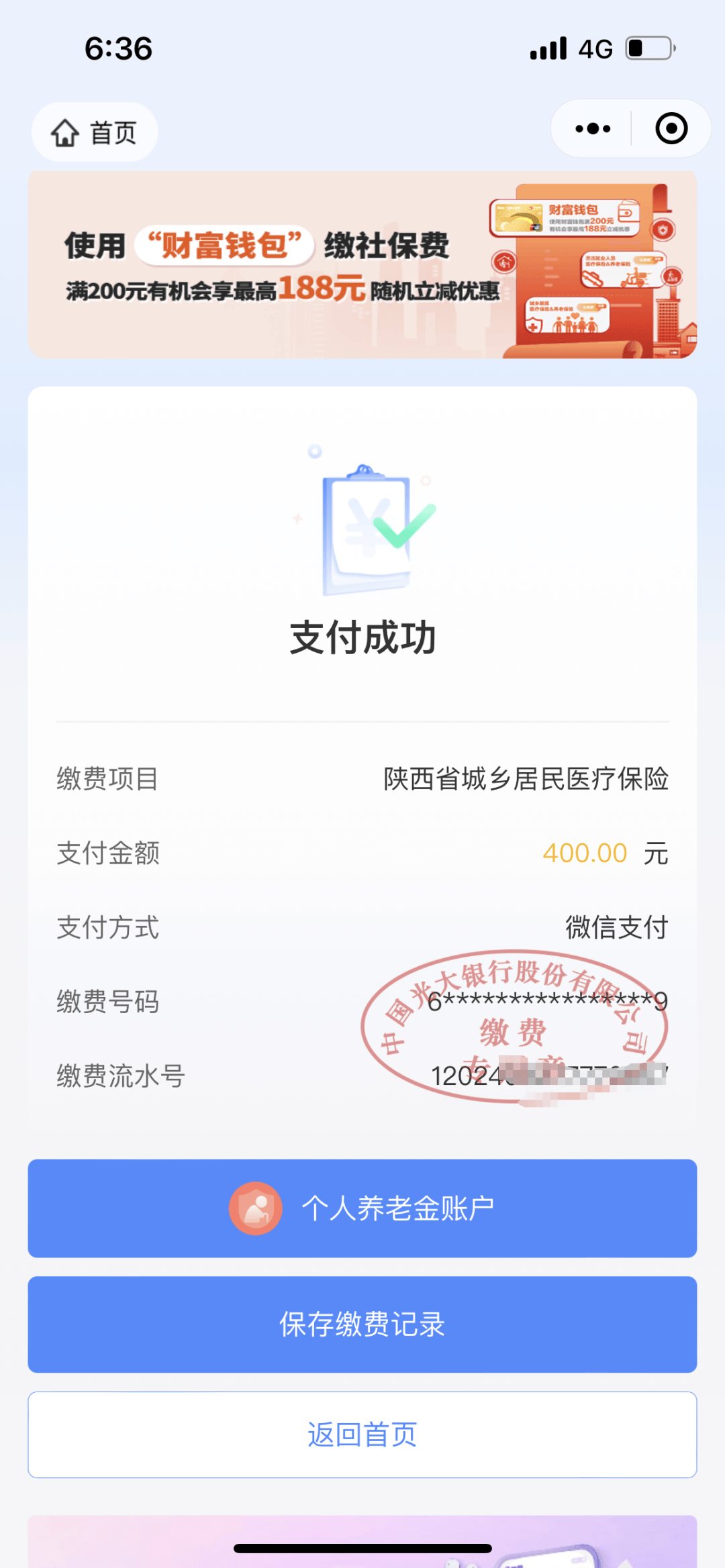 咸宁最新医保取现24小时微信方法分析(最方便真实的咸宁医保取现24小时微信沈阳方法)