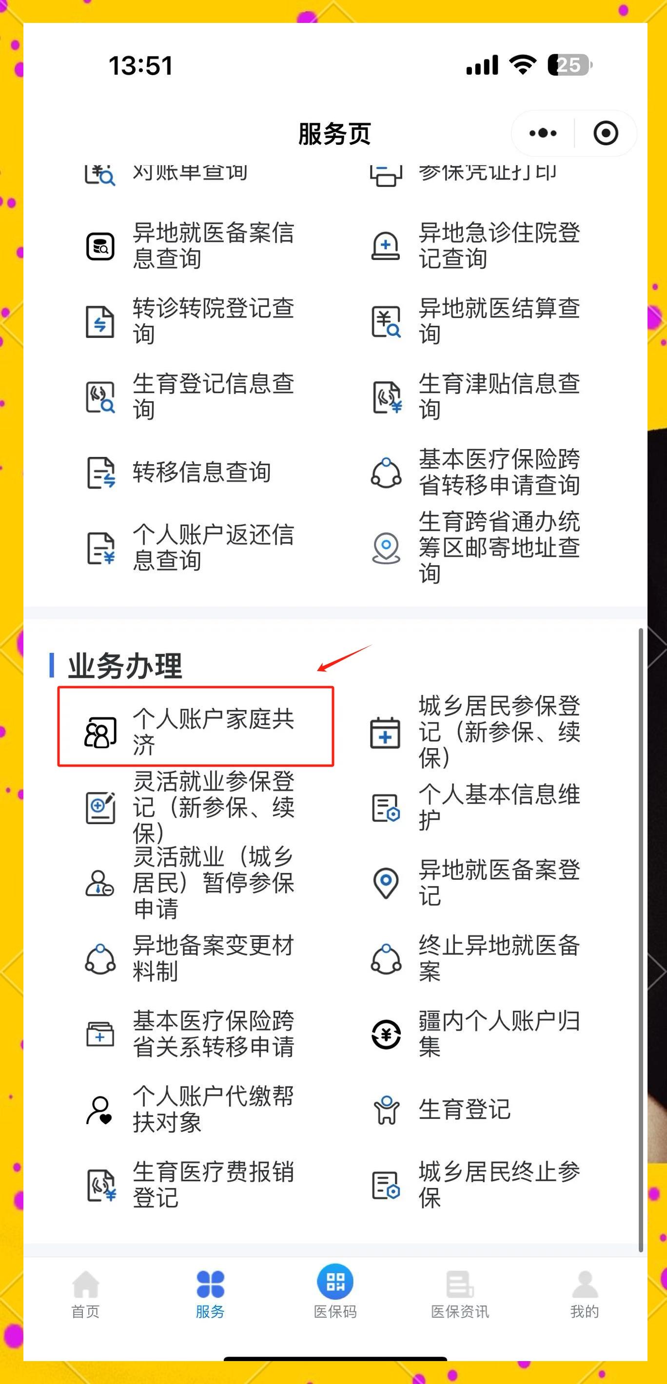 咸宁最新医保小额提取代办200以内微信方法分析(最方便真实的咸宁微信小程序医保卡领现金方法)