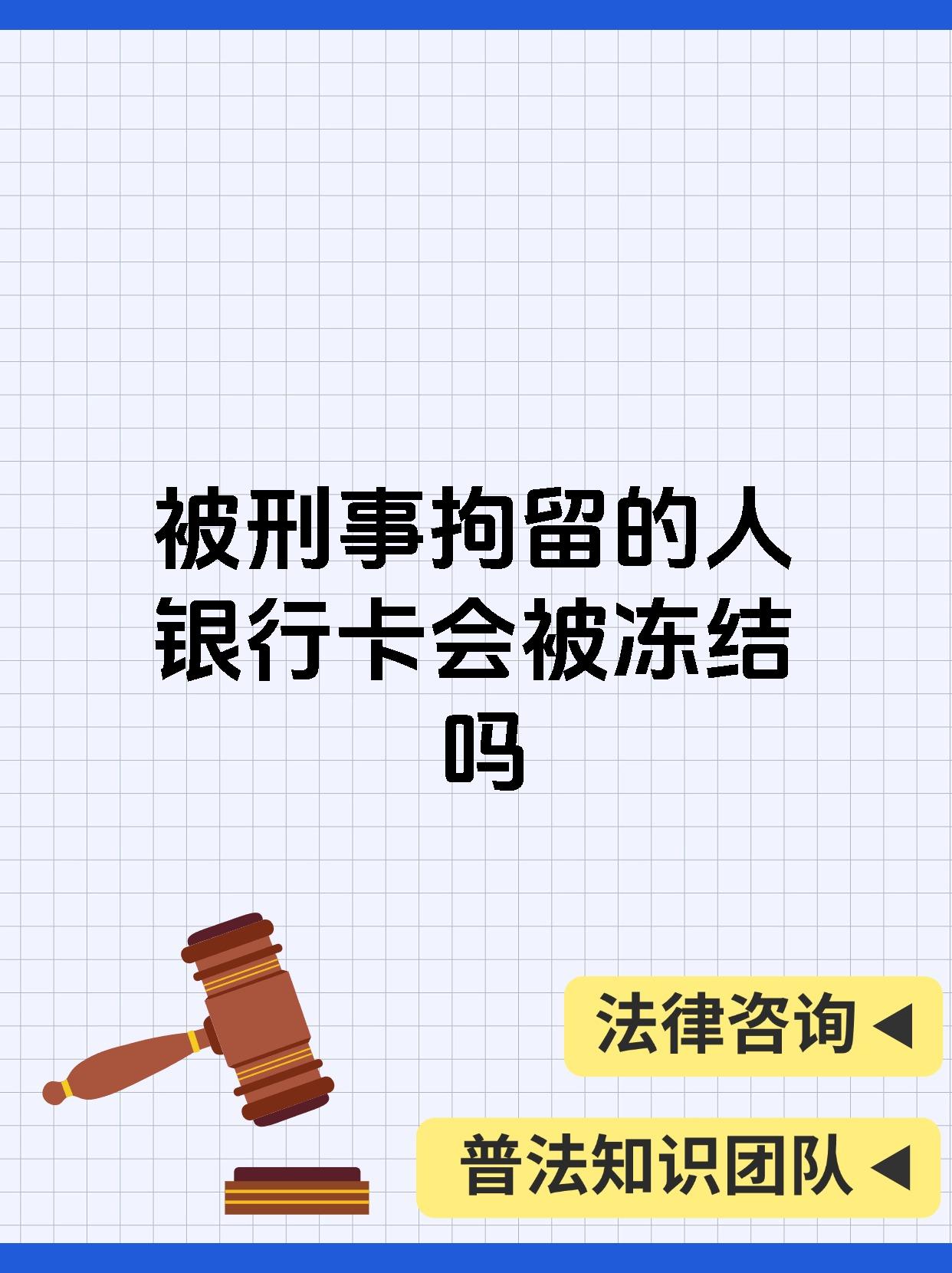 咸宁最新法院强制执行医保卡会被冻结吗方法分析(最方便真实的咸宁法院强制执行医保卡的钱,怎么办方法)