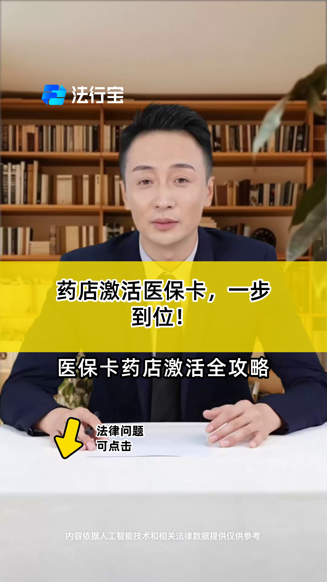咸宁最新怎样跟药店的人说套医保卡方法分析(最方便真实的咸宁药店有熟人你套医保卡的钱方法)
