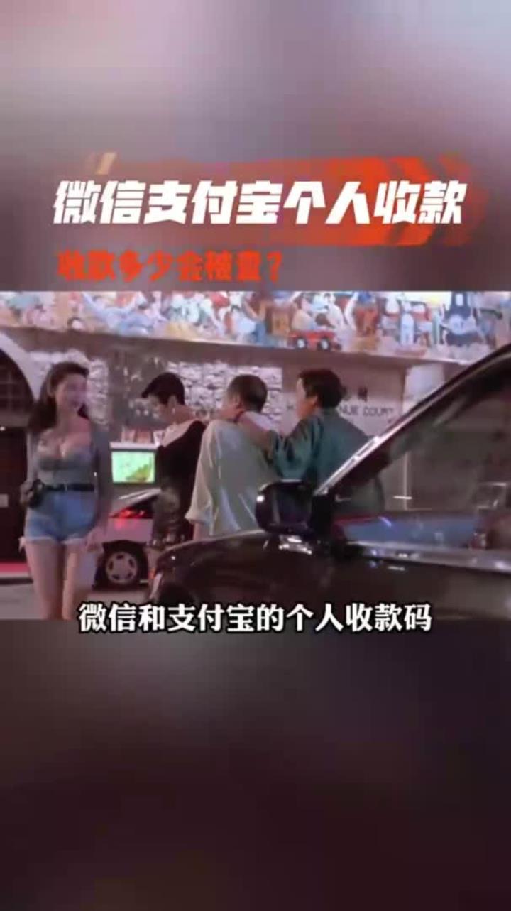 咸宁最新个人收款码多少会被查方法分析(最方便真实的咸宁收款码收多少钱才能成为商家方法)