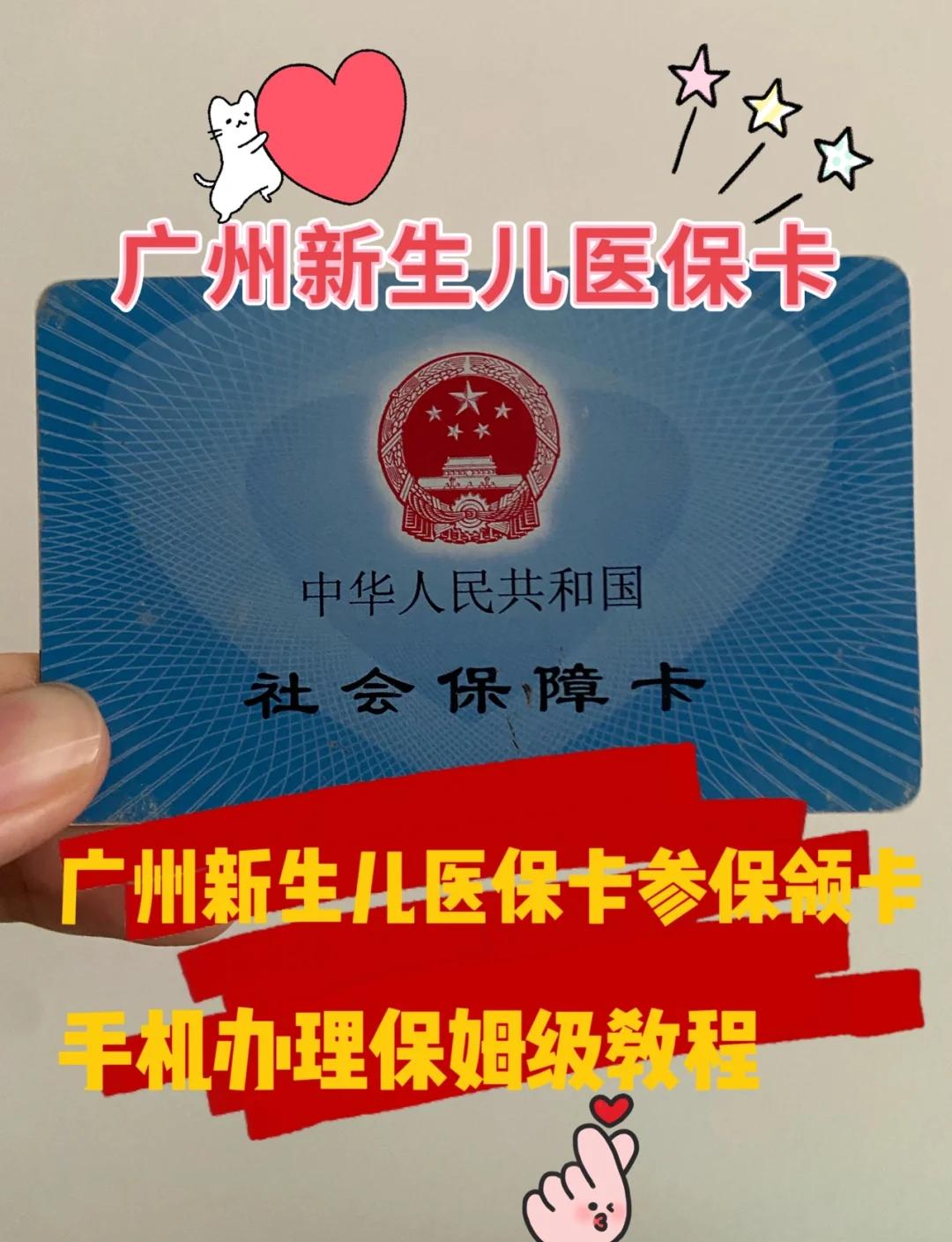 咸宁最新广州医保卡套取现金秒到账方法分析(最方便真实的咸宁广州医保卡怎么套出来方法)