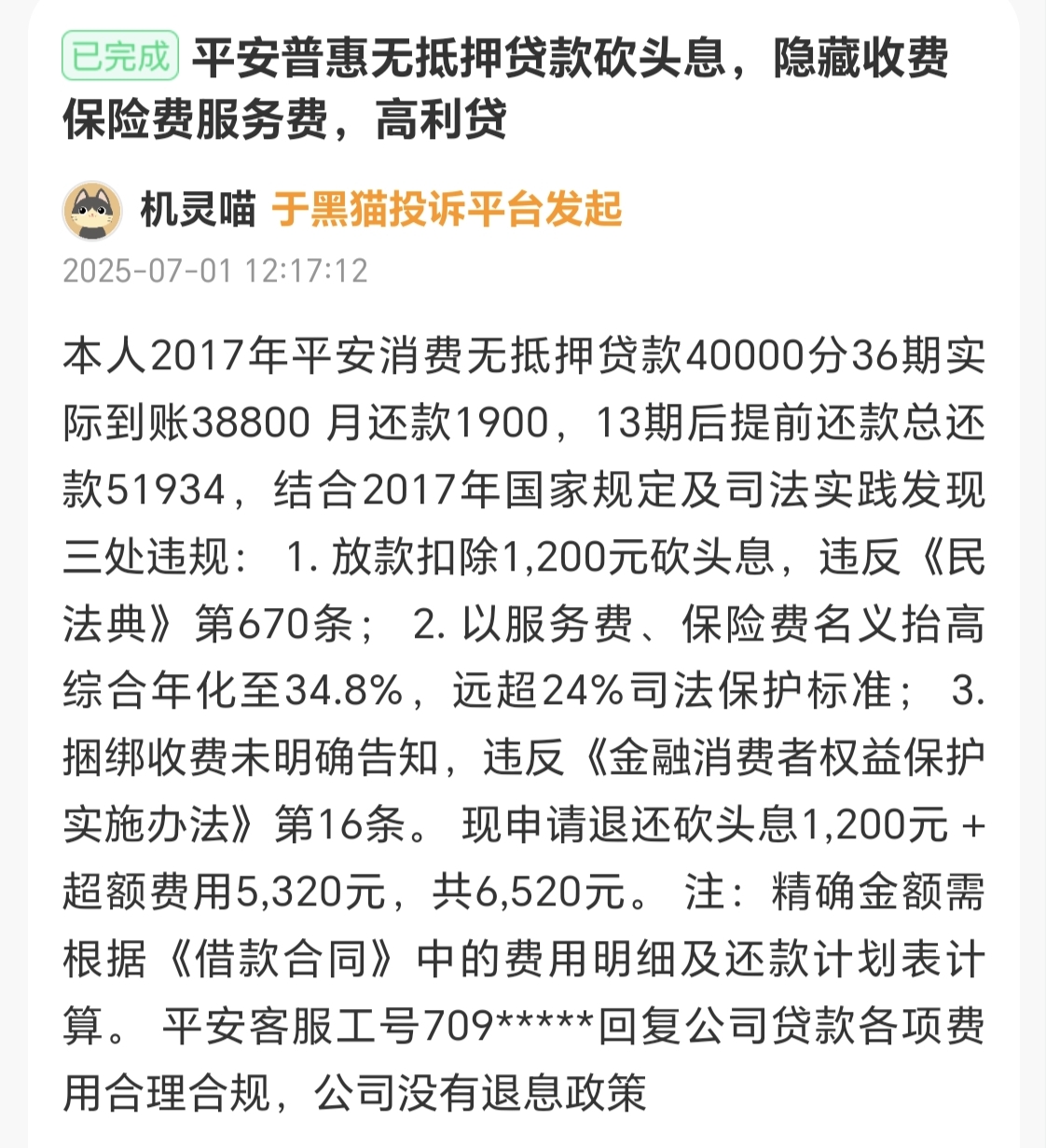 咸宁最新平安普惠贷款让我存20%方法分析(最方便真实的咸宁平安普惠贷款让我存上贷款的0才能放款方法)