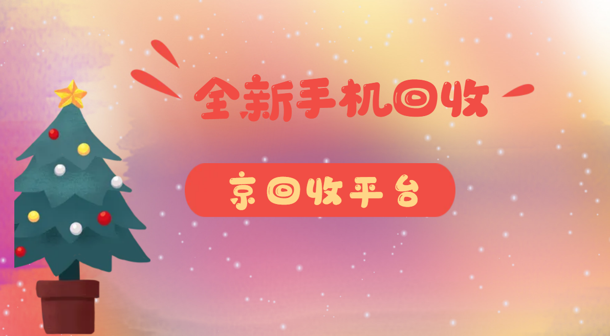 咸宁最新闪回收商家版方法分析(最方便真实的咸宁闪回收商家版下载方法)