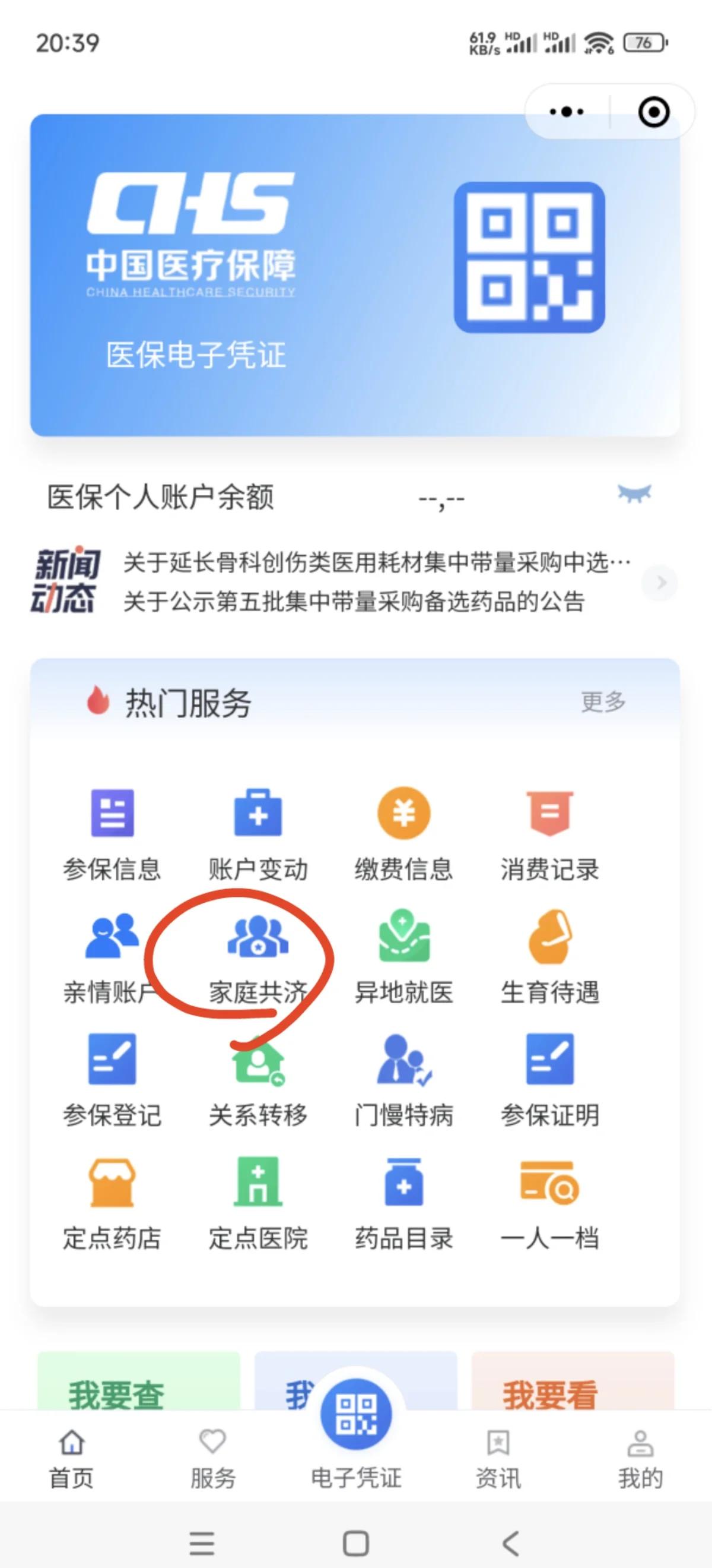 咸宁最新医保账户惠民保险代扣是什么方法分析(最方便真实的咸宁惠民医保作品方法)