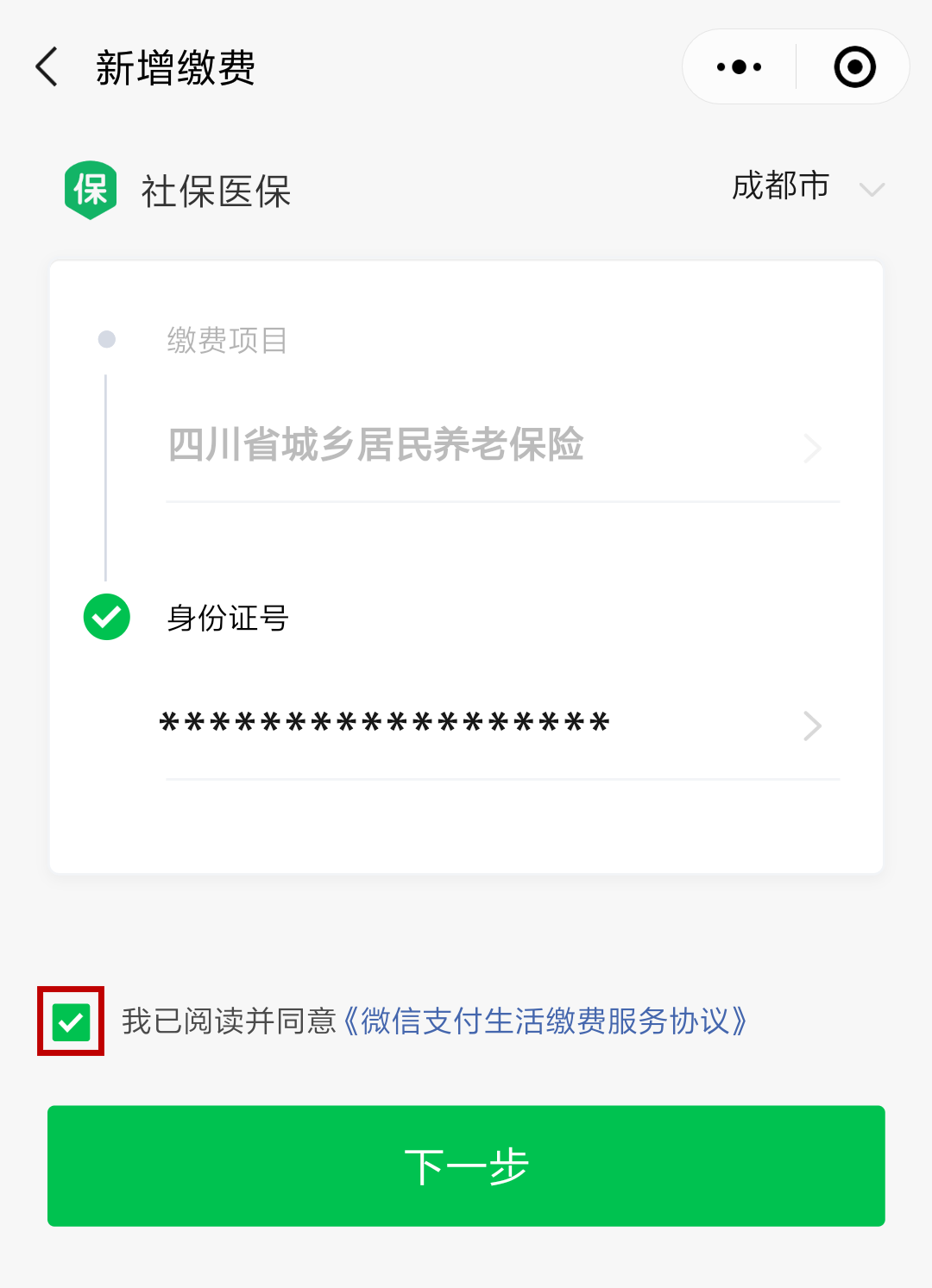 咸宁最新北京社保套现24小时微信方法分析(最方便真实的咸宁北京社保取现是按照什么比例方法)