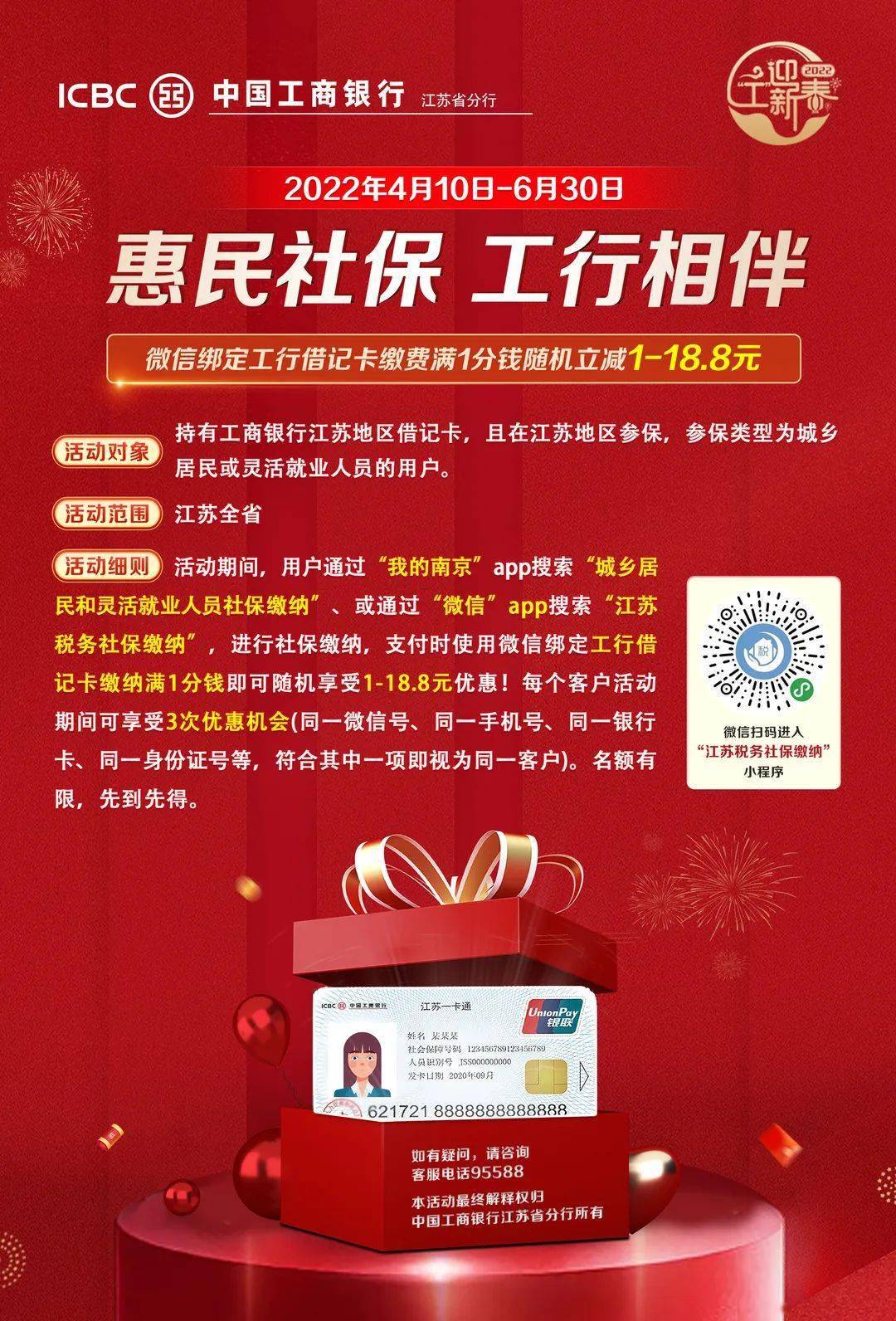 咸宁最新北京社保套现24小时微信方法分析(最方便真实的咸宁北京社保取现是按照什么比例方法)