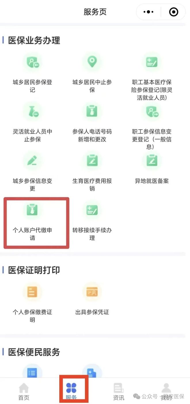 咸宁最新医保提取24小时微信方法分析(最方便真实的咸宁24小时高价回收医保方法)