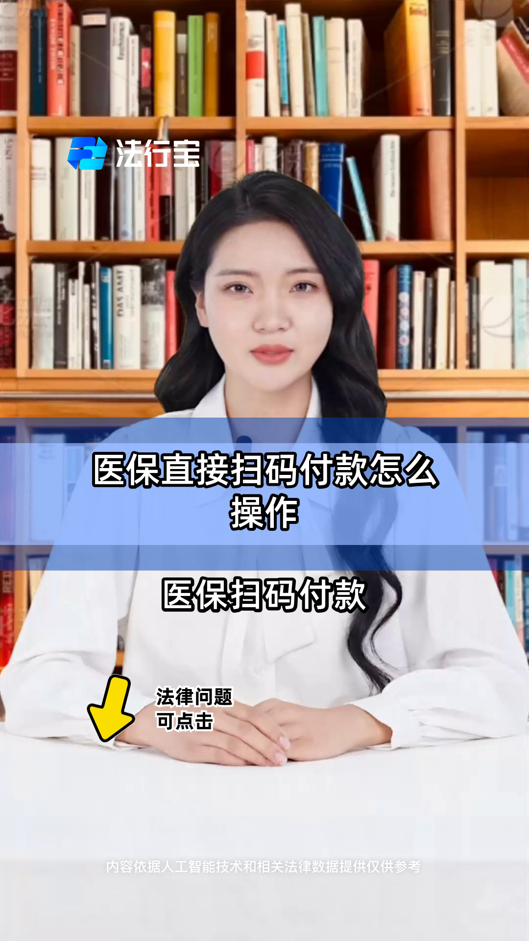 咸宁最新支付宝商家医保助手方法分析(最方便真实的咸宁支付宝医疗保健的商户是什么方法)