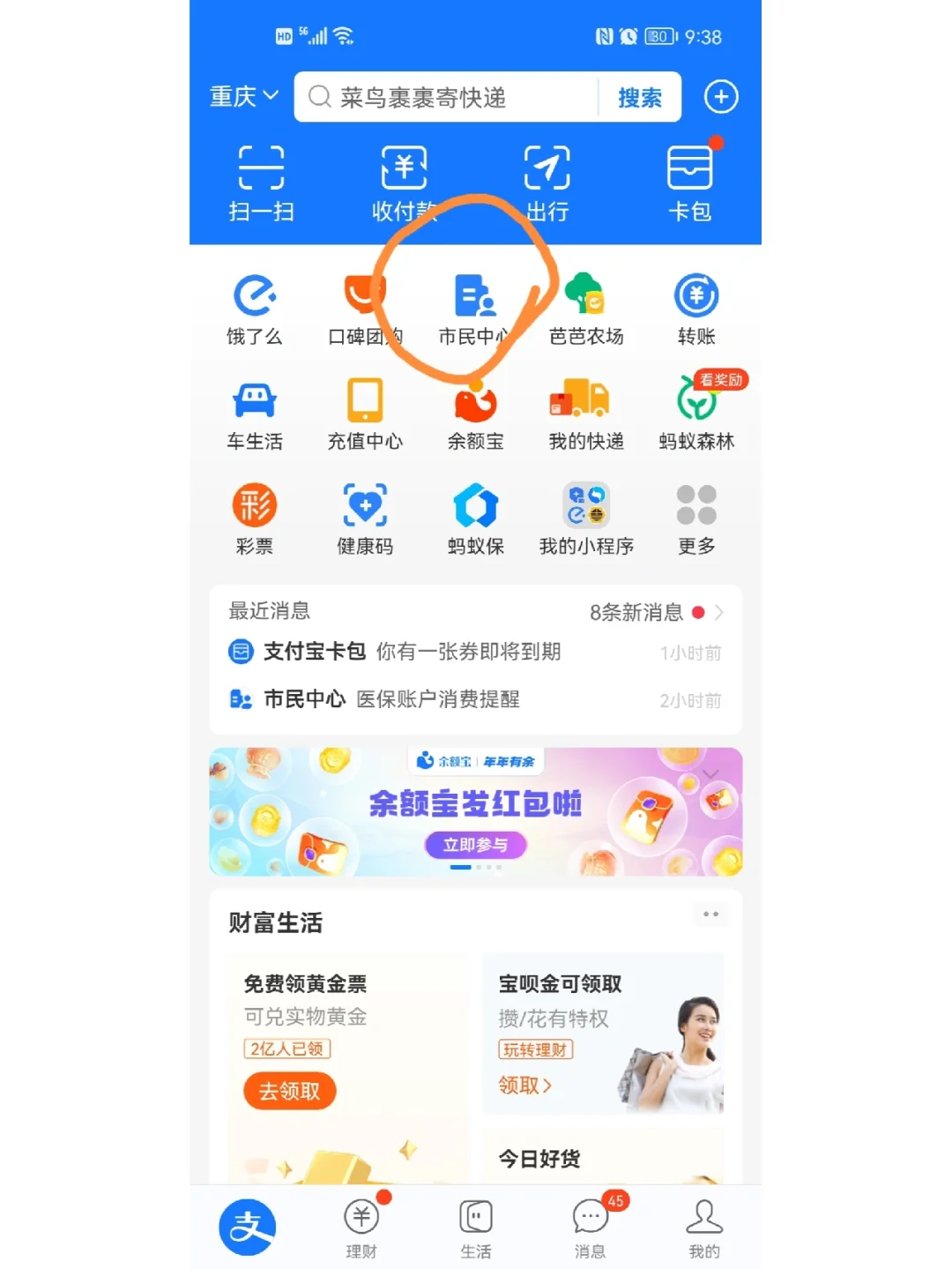 咸宁最新支付宝商家医保助手方法分析(最方便真实的咸宁支付宝医疗保健的商户是什么方法)