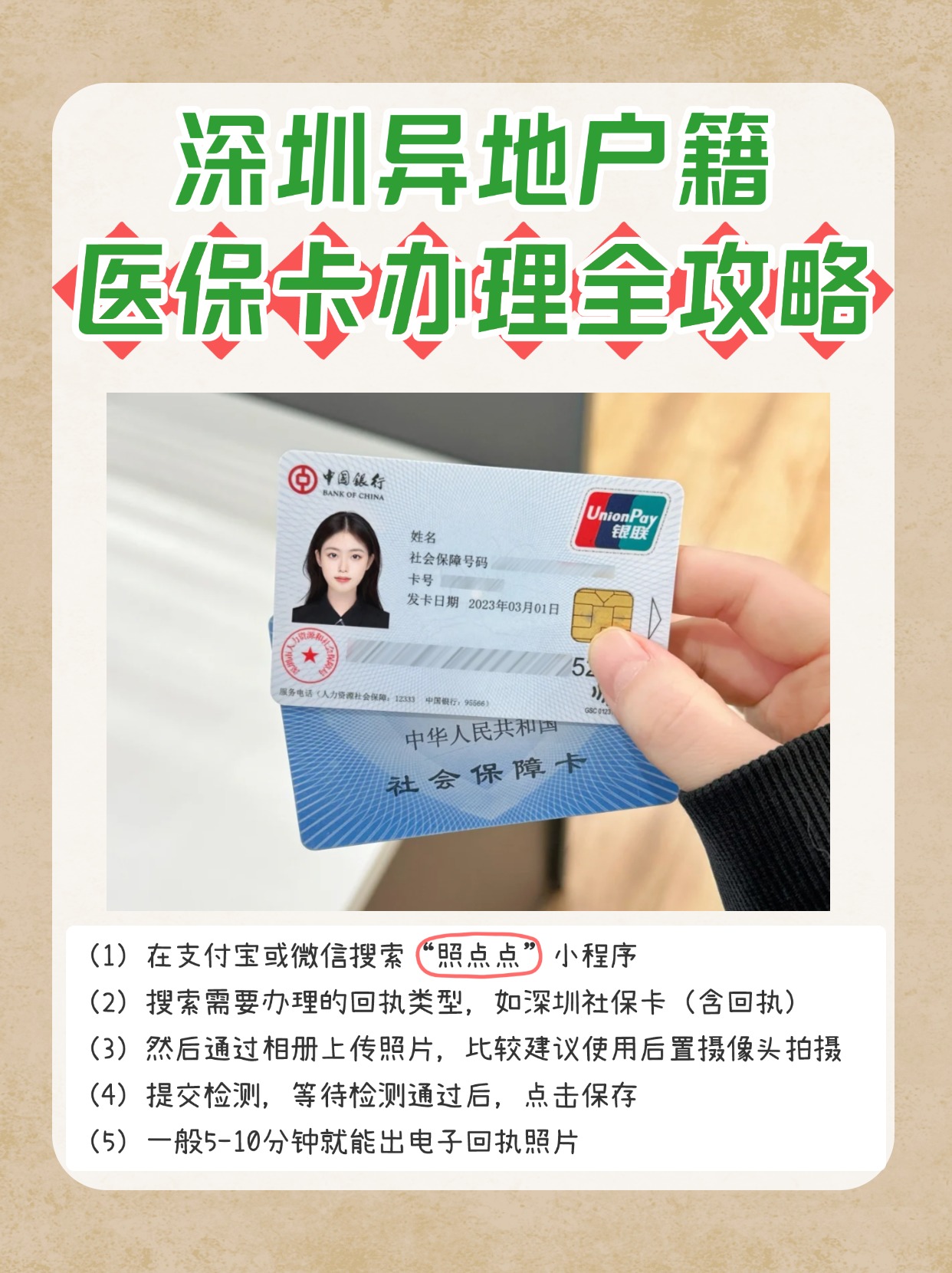 咸宁最新医保卡回收商家方法分析(最方便真实的咸宁24小时套医保卡回收商家方法)