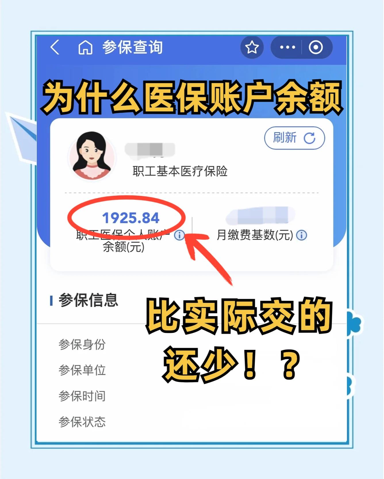 咸宁最新医保卡余额会过期么方法分析(最方便真实的咸宁医保卡钱会过期方法)