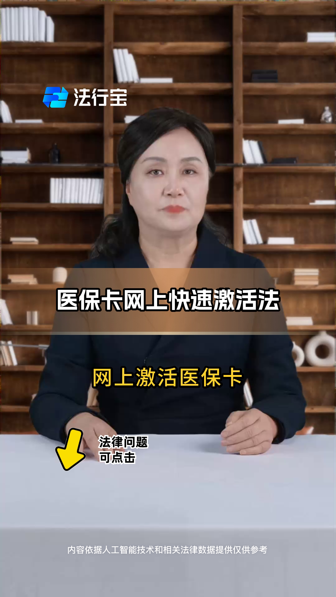 咸宁最新医保卡网上激活流程图方法分析(最方便真实的咸宁医保卡网上激活流程图怎么看方法)