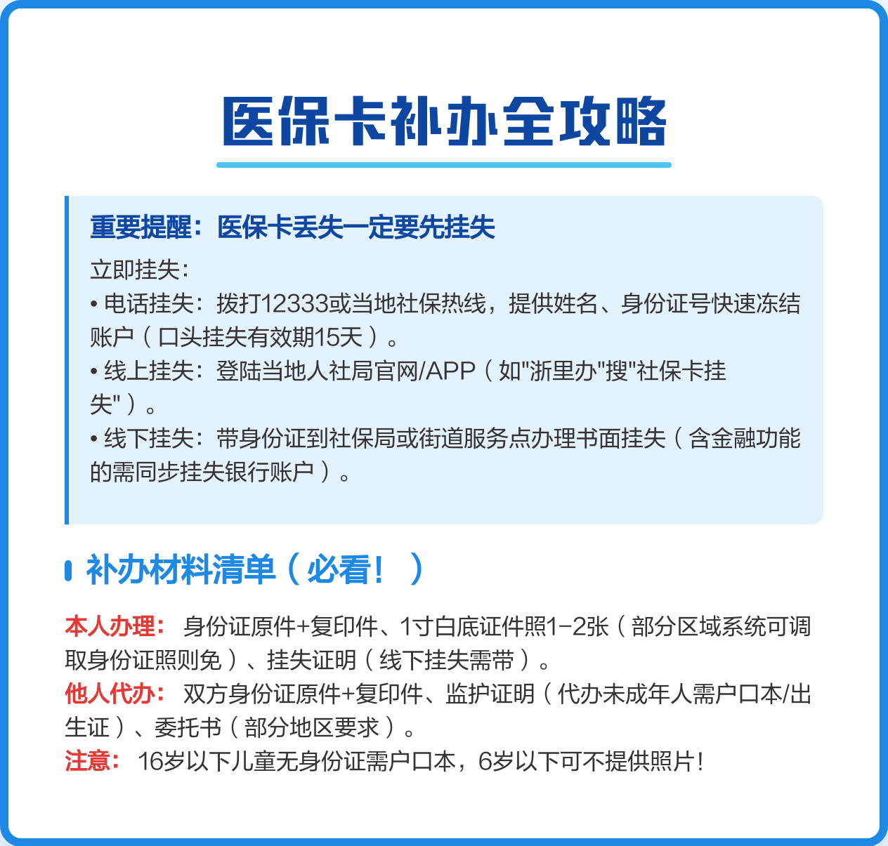 咸宁最新医保卡会过期吗?方法分析(最方便真实的咸宁居民医保卡会过期吗方法)