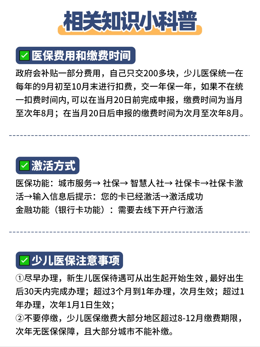 咸宁最新套医保卡联系方式方法分析(最方便真实的咸宁急用钱套医保卡电话方法)