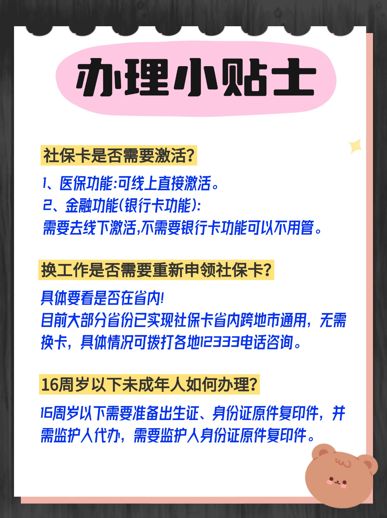 咸宁最新套医保卡联系方式方法分析(最方便真实的咸宁急用钱套医保卡电话方法)