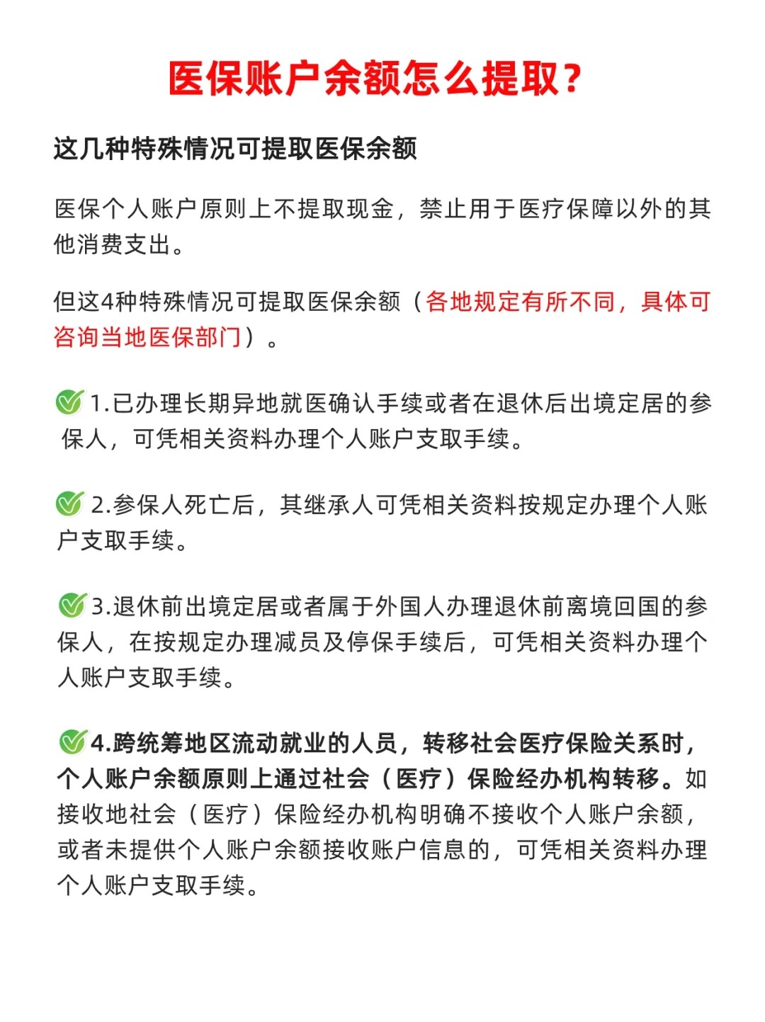 咸宁最新医保个人账户提取方法方法分析(最方便真实的咸宁医保个人账户提取方法有哪些方法)