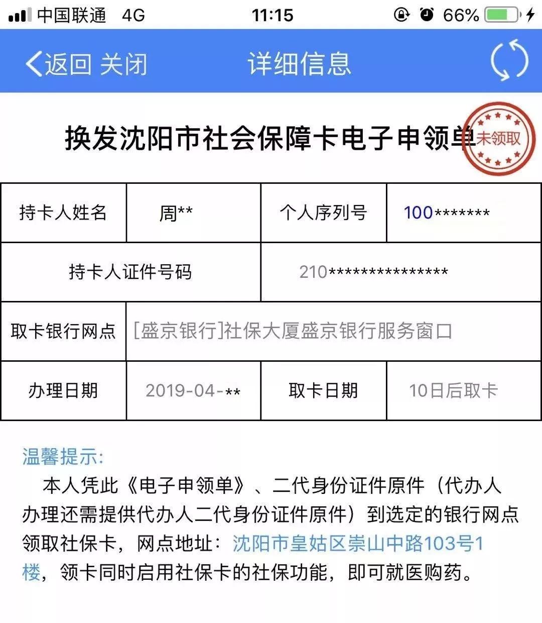 咸宁最新医保卡过期了去哪里换新卡方法分析(最方便真实的咸宁医保卡过期了去哪里换新卡昆明方法)