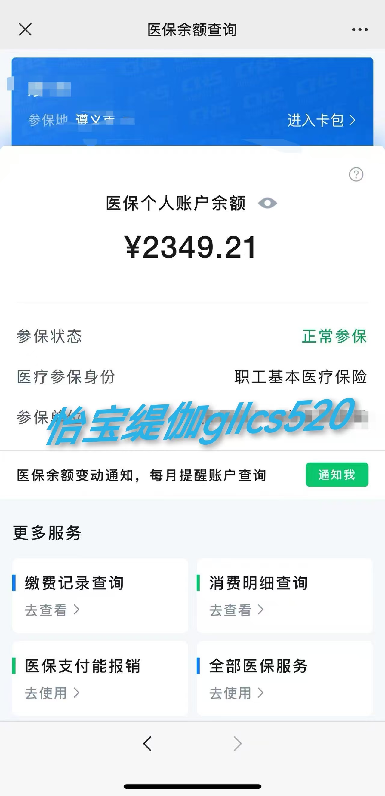 咸宁最新医保局提现方法分析(最方便真实的咸宁医保提现是什么方法)