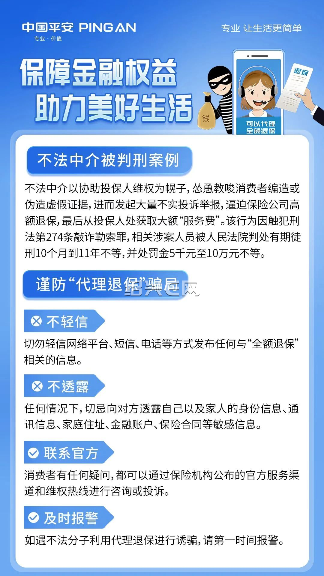 咸宁最新保险自动扣款怎么追回方法分析(最方便真实的咸宁国任保险自动扣费能追回吗方法)
