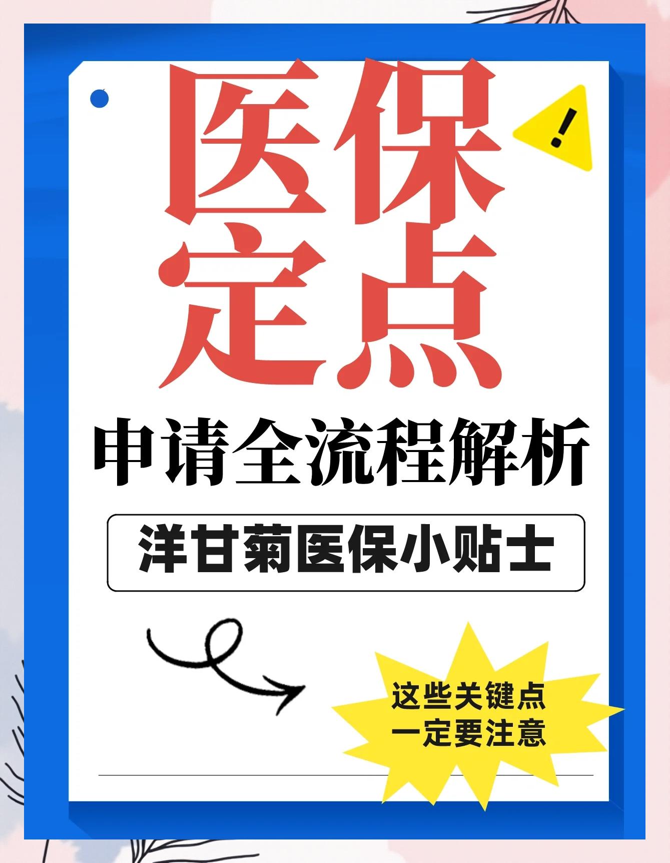 咸宁最新医保提取代办方法分析(最方便真实的咸宁医保提取代办流程方法)