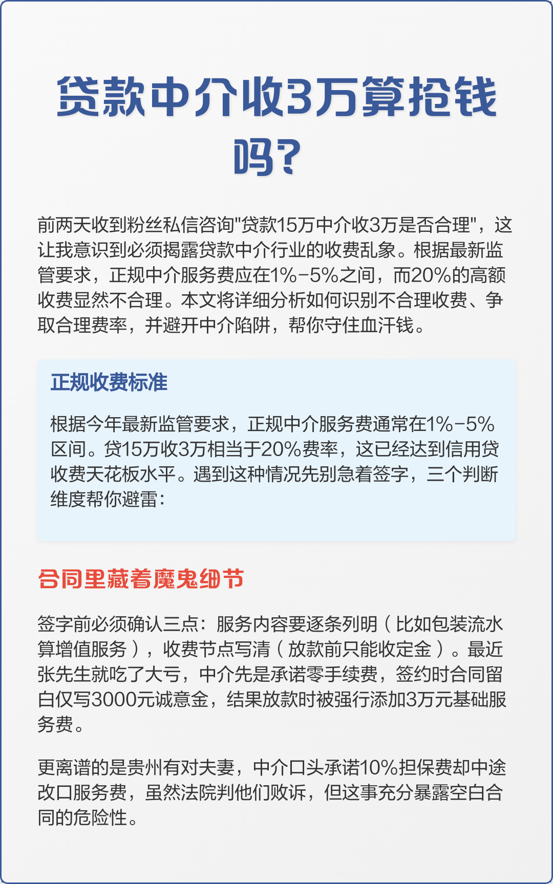 咸宁最新贷款服务费15%违法吗方法分析(最方便真实的咸宁贷款服务费多少钱方法)