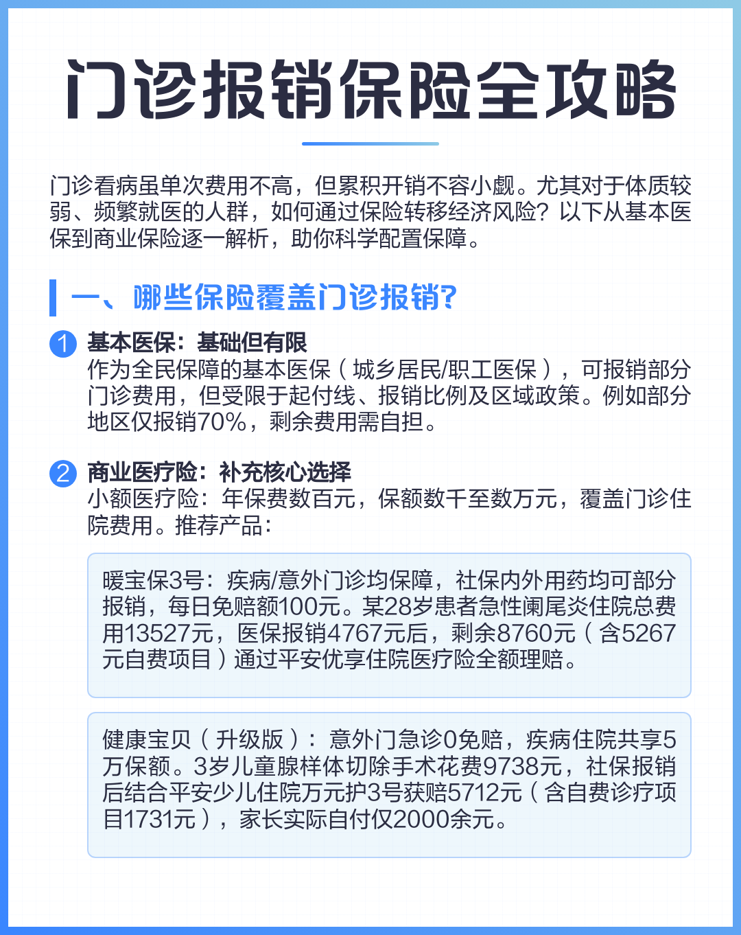 咸宁最新全国小额医保卡变现联系方式方法分析(最方便真实的咸宁小额医保报销方法)