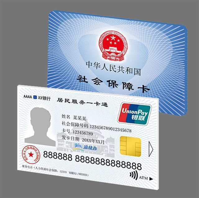 咸宁最新24小时套社保卡微信方法分析(最方便真实的咸宁24小时套社保卡微信怎么操作方法)