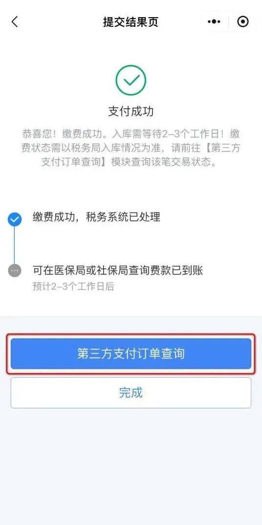 咸宁最新24小时套社保卡微信方法分析(最方便真实的咸宁24小时套社保卡微信怎么操作方法)
