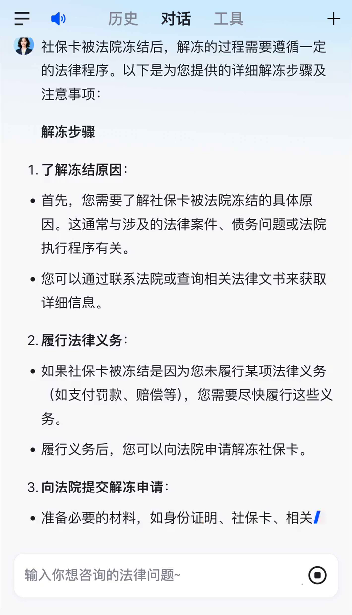 咸宁最新2025法院不允许冻结工资卡方法分析(最方便真实的咸宁冻结退休金最新规定方法)