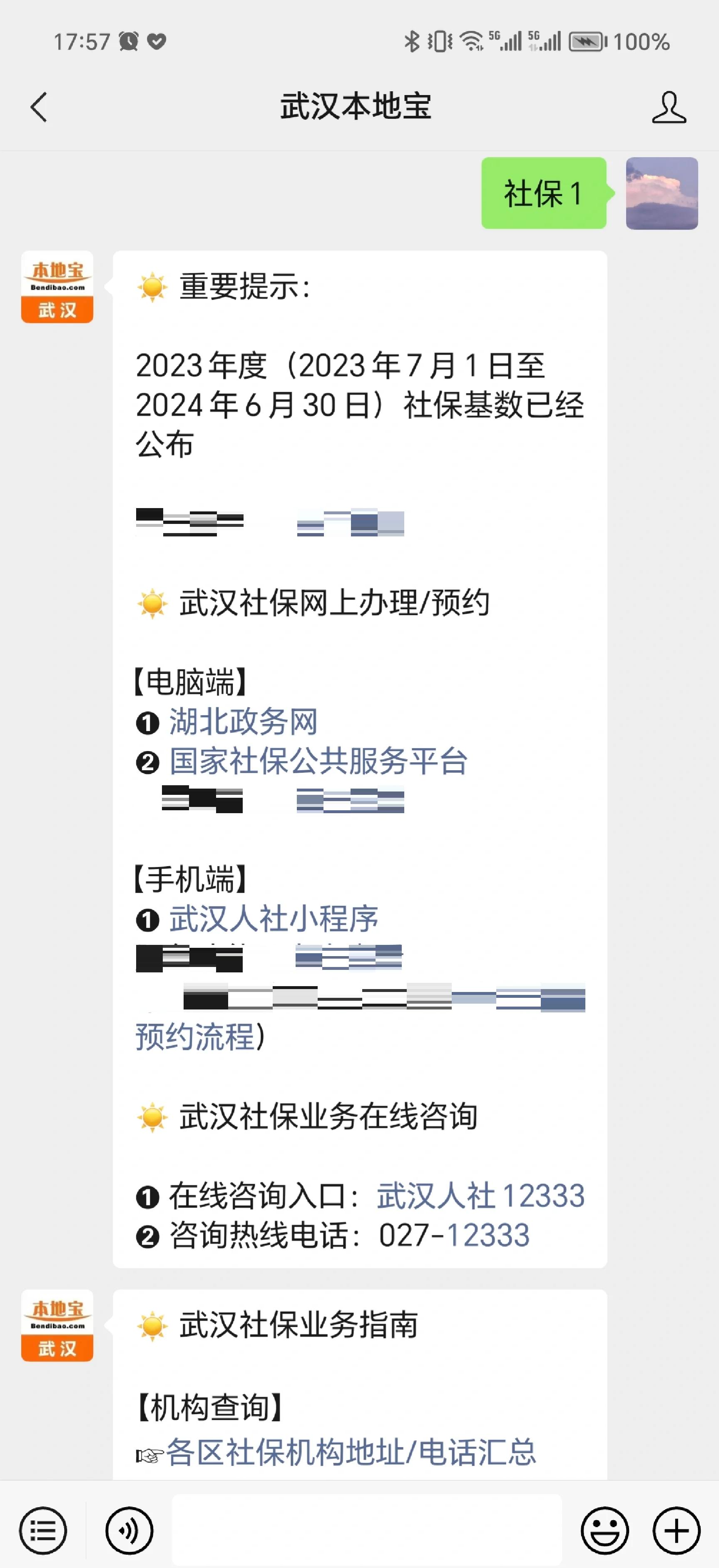 咸宁最新找中介10分钟提取医保武汉方法分析(最方便真实的咸宁武汉医保如何取现方法)