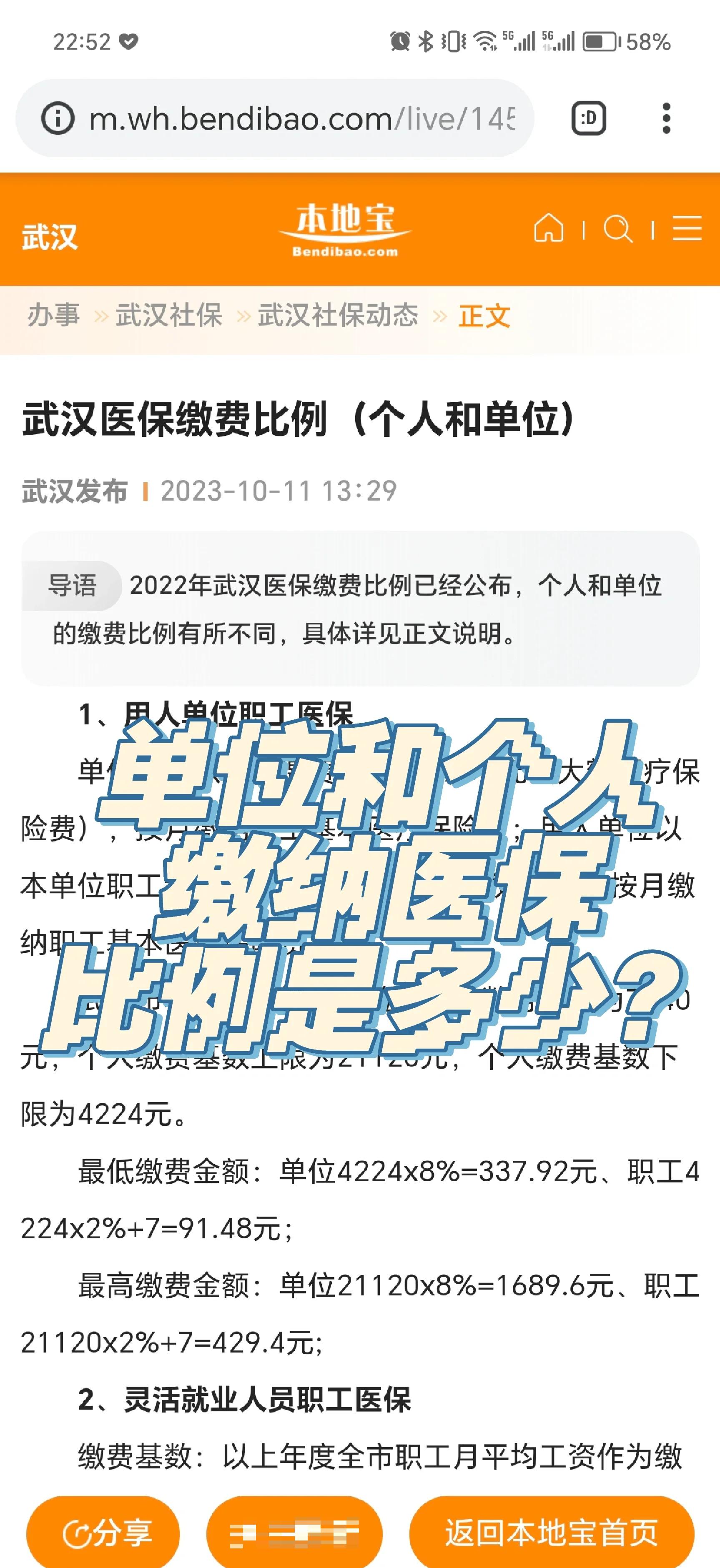 咸宁最新医保小额变大额的怎么办理方法分析(最方便真实的咸宁医保卡大额扣减是怎么回事方法)