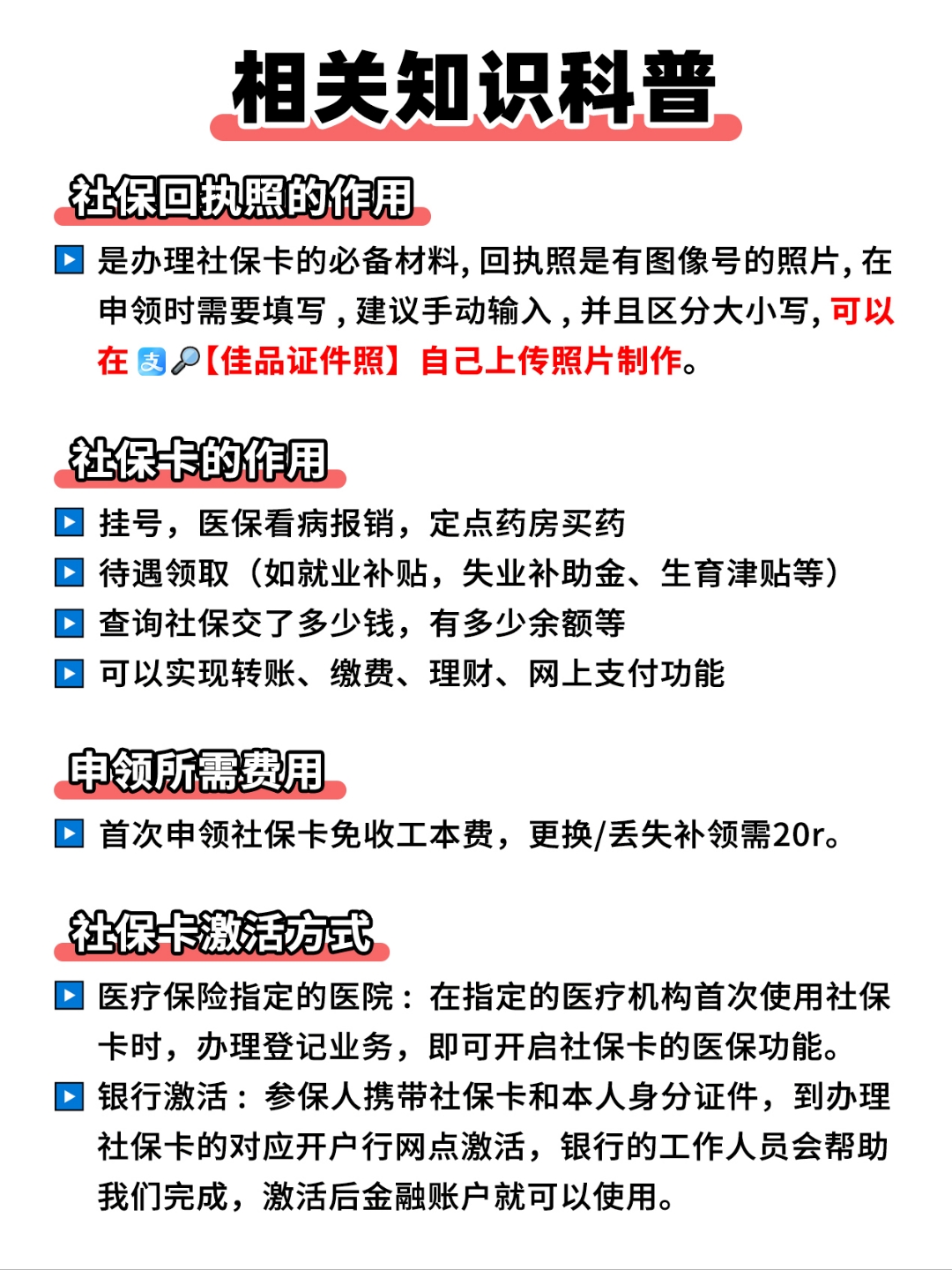 咸宁最新医保卡过期影响使用吗方法分析(最方便真实的咸宁医保卡过期了还能报销吗方法)