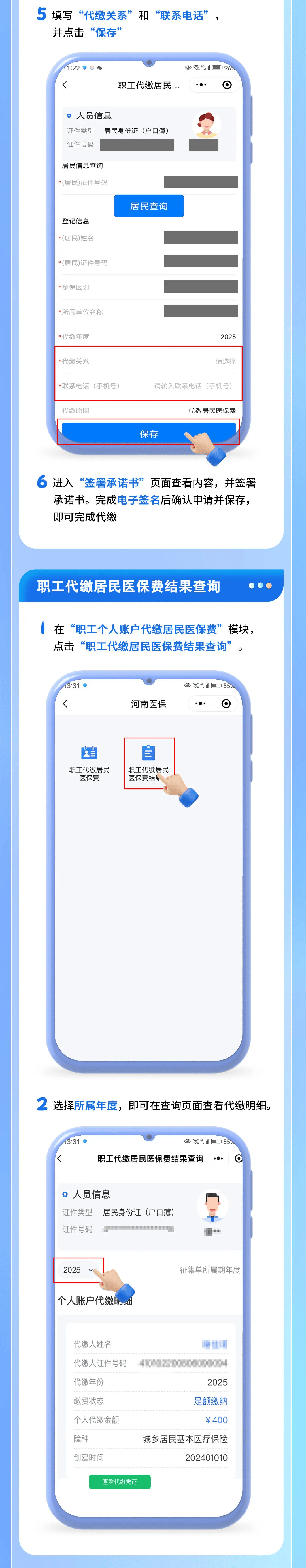 咸宁最新医保提现中介联系方式方法分析(最方便真实的咸宁医保提现中介联系方式500方法)