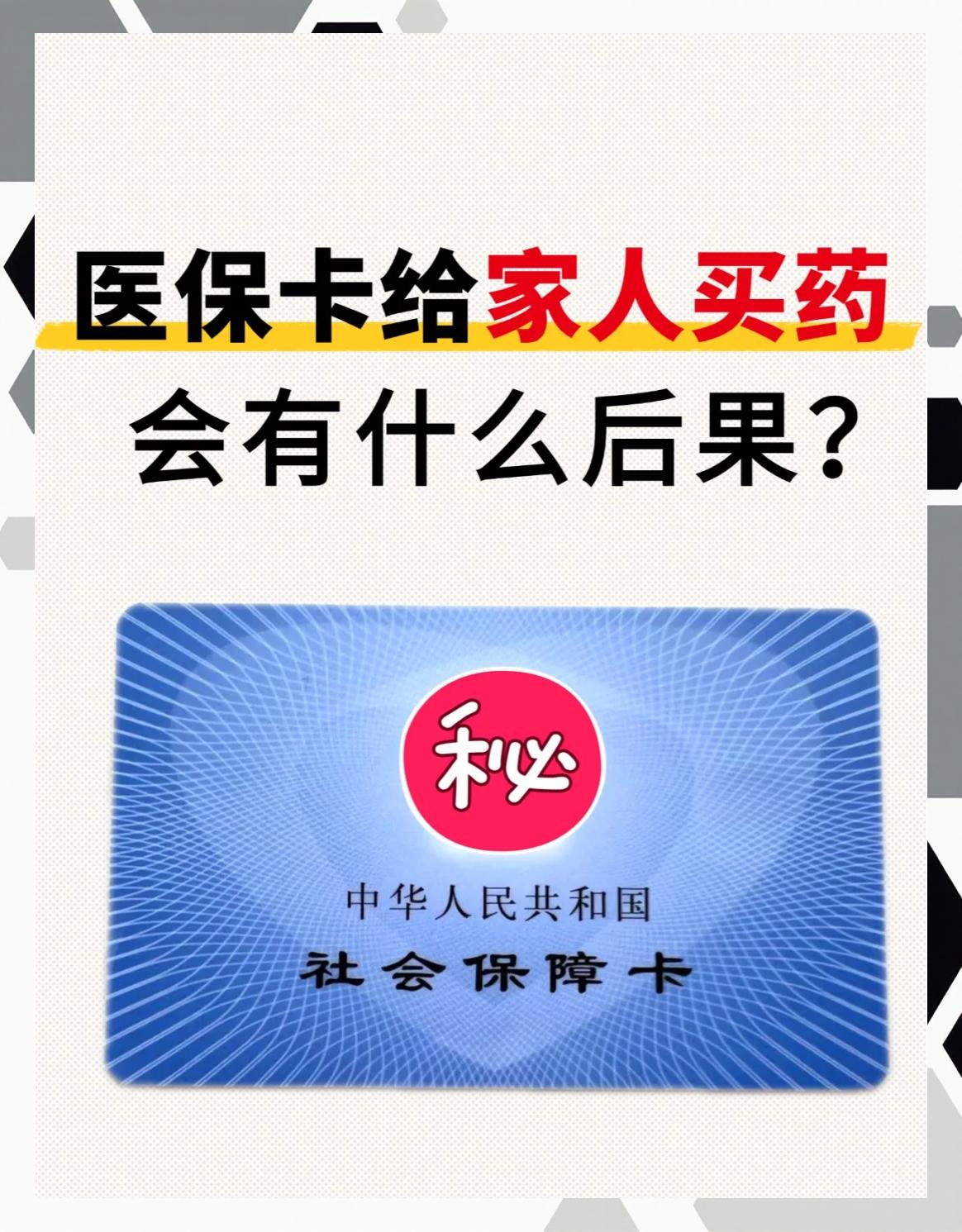 咸宁最新医保卡会过期吗还能用吗方法分析(最方便真实的咸宁医保卡会过期吗还能用吗现在方法)