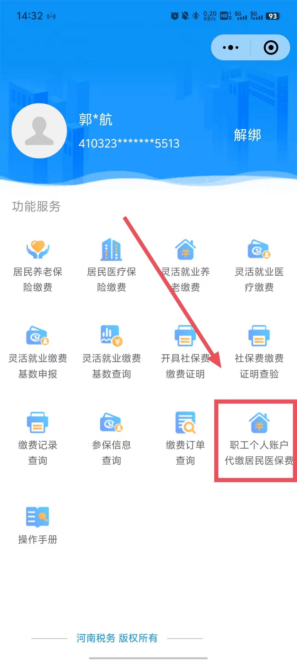 咸宁最新医保余额提现方法方法分析(最方便真实的咸宁医保余额怎样提取方法)