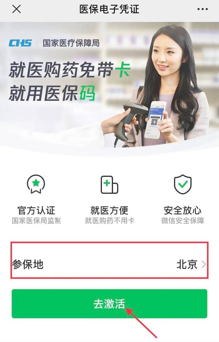 咸宁最新急用钱套医保卡联系方式方法分析(最方便真实的咸宁什么药店愿意给你套医保卡方法)