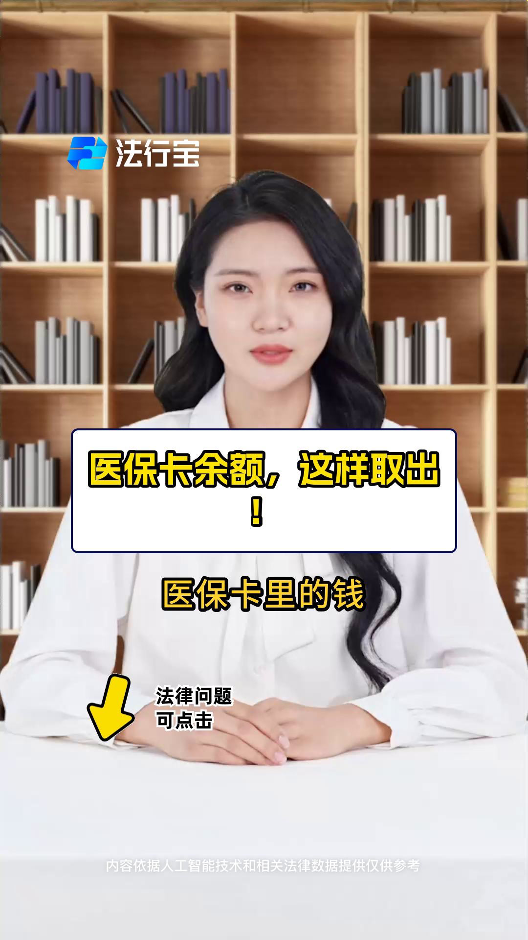 咸宁最新医保商家提现多久方法分析(最方便真实的咸宁医保卡提现业务方法)