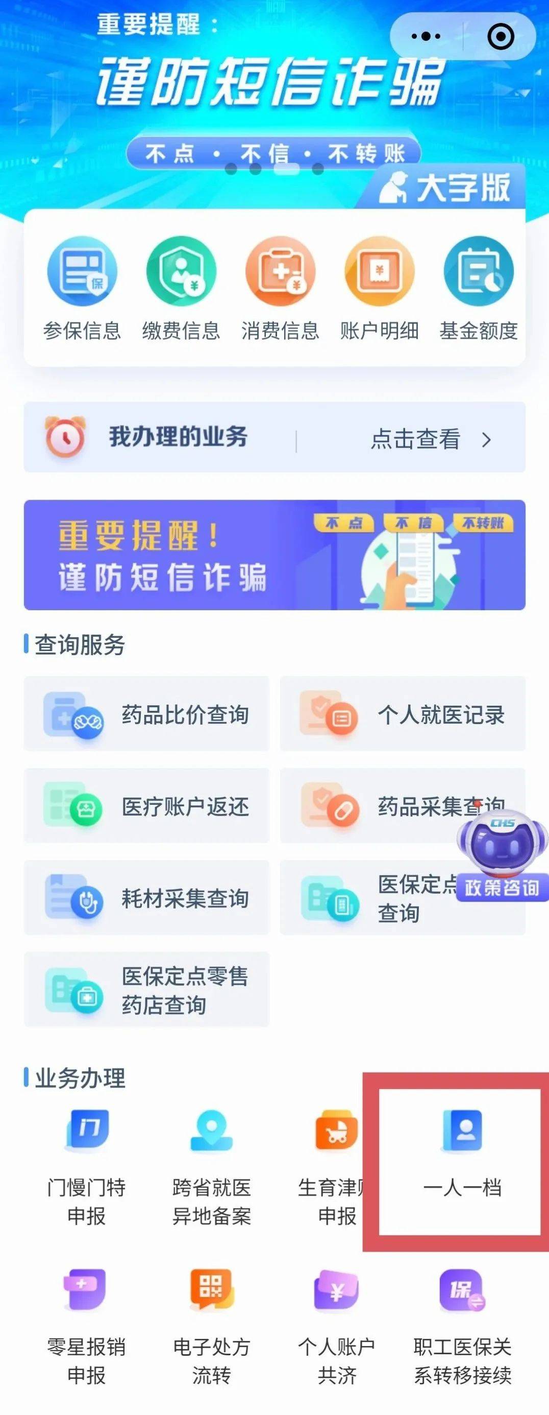 咸宁最新医保小额提取中介联系方式怎么填方法分析(最方便真实的咸宁医保卡提现中介方法)