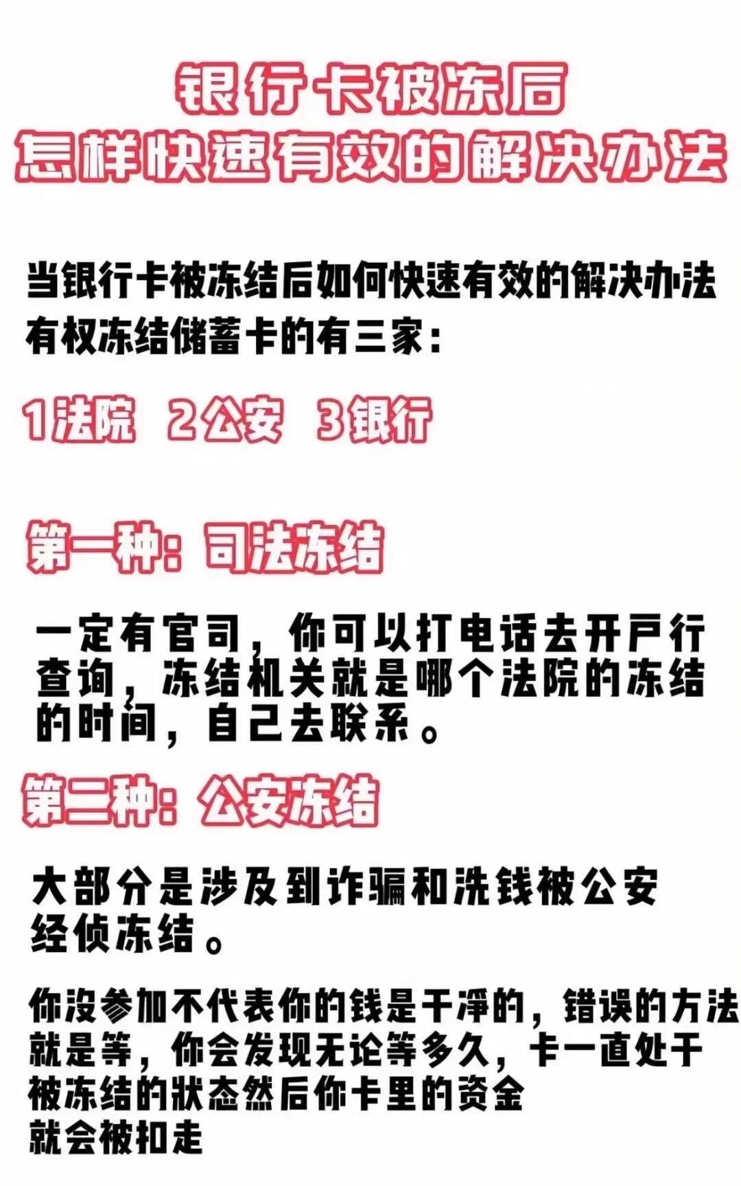 咸宁最新医保卡会被法院冻结吗怎么办方法分析(最方便真实的咸宁法院把我的医保卡冻结了我可以起诉他吗方法)