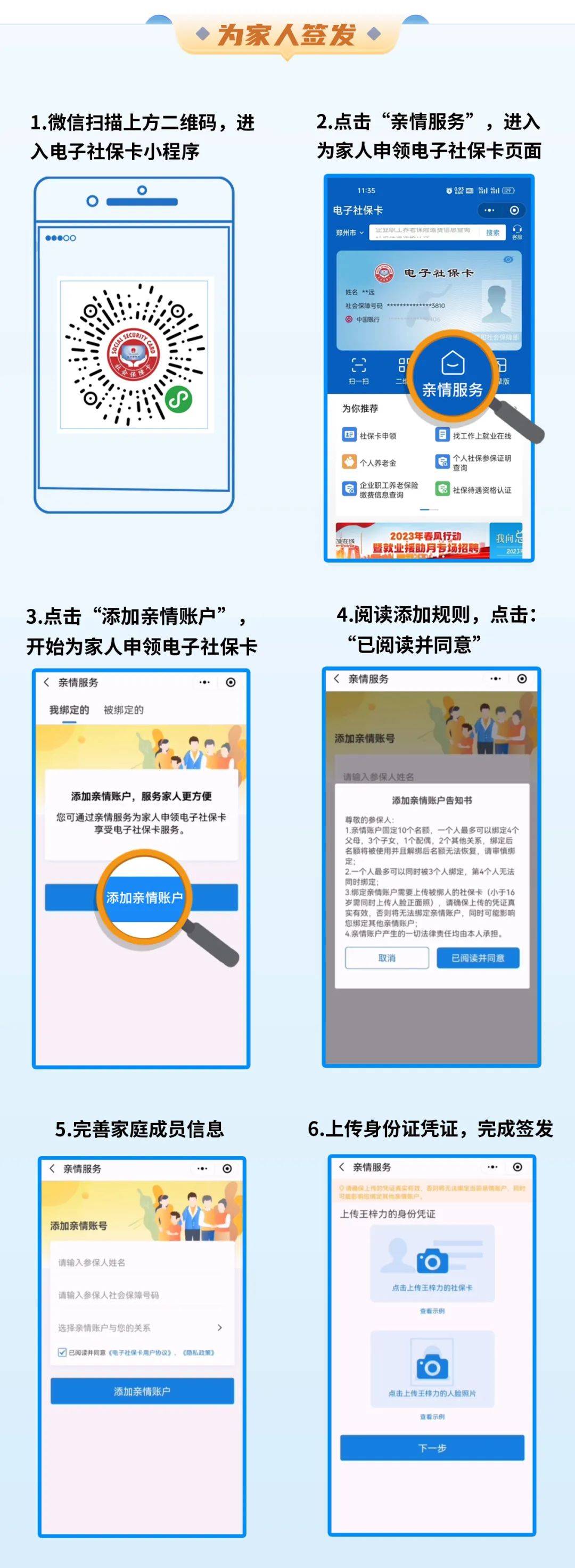 咸宁最新社保卡的医保怎么激活方法分析(最方便真实的咸宁医保卡银行卡怎么激活方法)