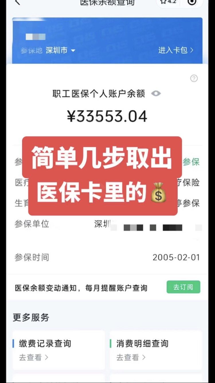 咸宁最新医保卡提取现金操作及规定方法分析(最方便真实的咸宁医保卡提取现金方法方法)